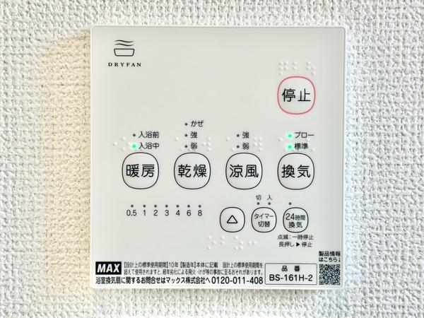 草加市松江3丁目　新築一戸建て　2号棟