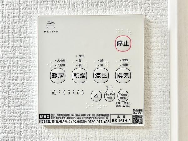 草加市旭町5丁目　新築一戸建て　2期