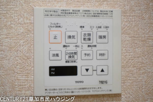 八潮市緑町４丁目の中古一戸建て