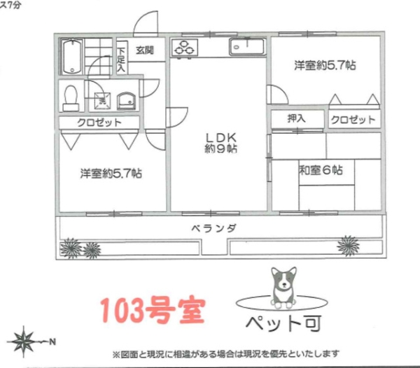 カンパニーハイツ三郷