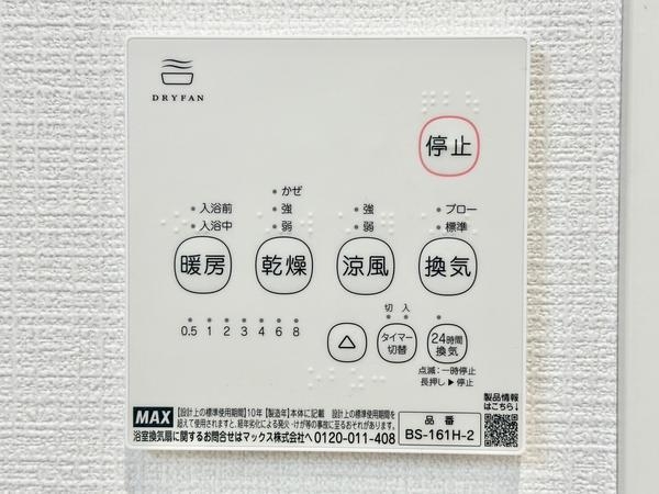 草加市苗塚町　新築一戸建て　23　1期3号棟