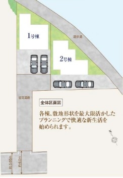 草加市八幡町　新築一戸建て　2号棟