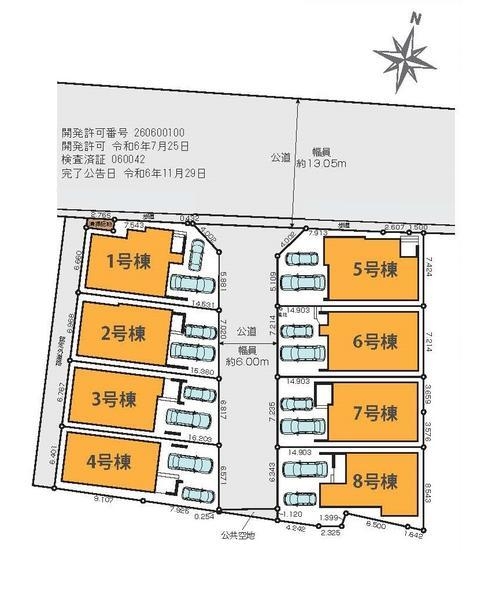 草加市氷川町　新築一戸建て　11期4号棟