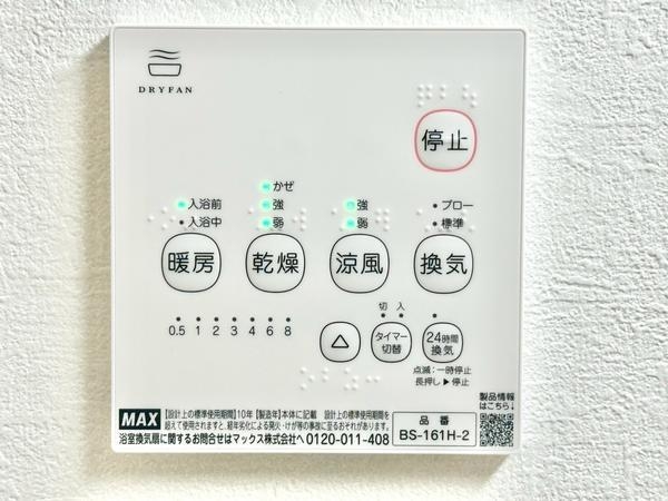 草加市氷川町　新築一戸建て　11期2号棟