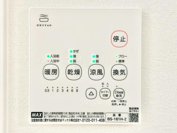 草加市吉町2丁目　新築一戸建て　7期