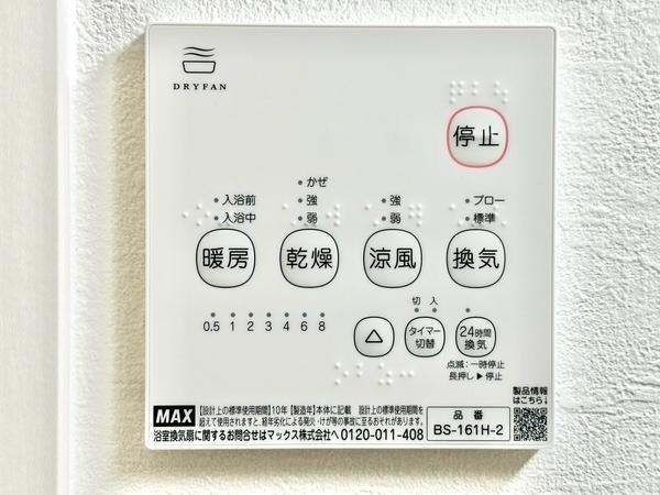 草加市手代３丁目　新築一戸建て　2期2号棟