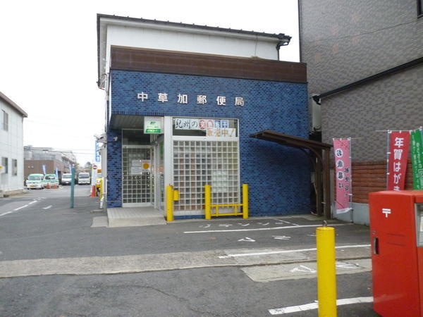 クレール草加二番館(中草加郵便局)