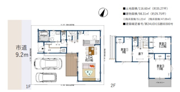 草加市中根2丁目　新築一戸建て　A号棟