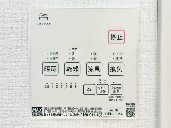 八潮市木曽根　新築一戸建て　1期1号棟