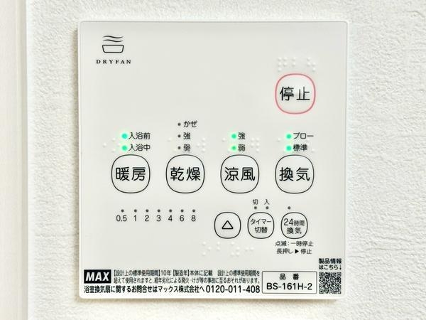 草加市氷川町　新築一戸建て　12期
