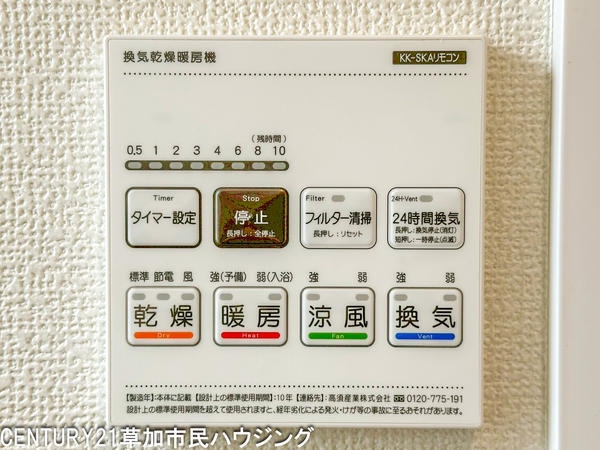 草加市青柳7丁目　新築一戸建て　3期D号棟