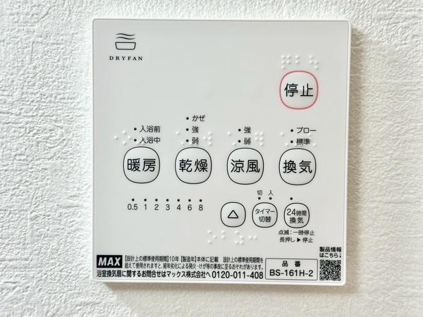 八潮市緑町3丁目　新築一戸建て　5期1号棟