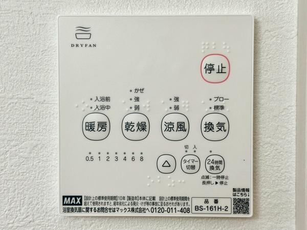 八潮市新町　新築一戸建て　2期