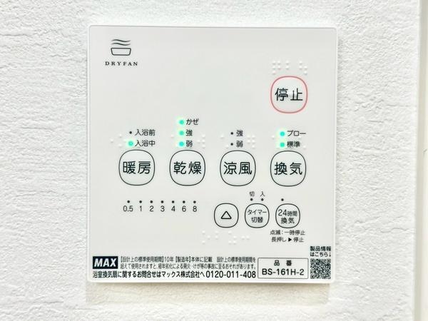 八潮市八條　新築一戸建て　1期