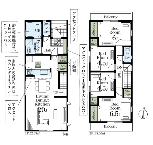 八潮市伊草1丁目　新築一戸建て