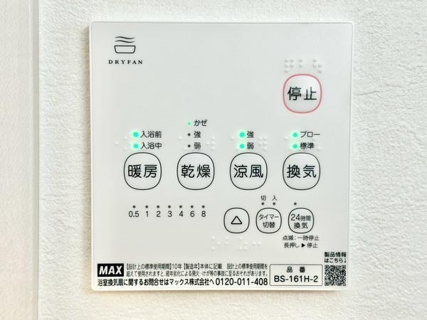 草加市小山1丁目 新築一戸建て 1期(その他)
