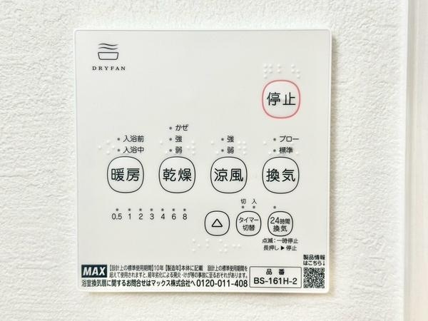 草加市谷塚町　新築一戸建て　21期