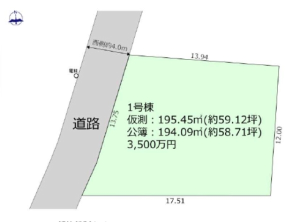 草加市両新田西町　売地　1期