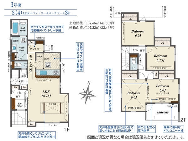 草加市新里町　新築一戸建て　2期3号棟