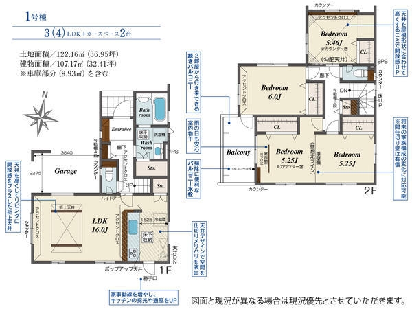 草加市新里町　新築一戸建て　2期1号棟
