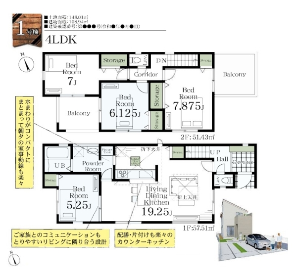 草加市吉町5丁目　新築一戸建て　6期