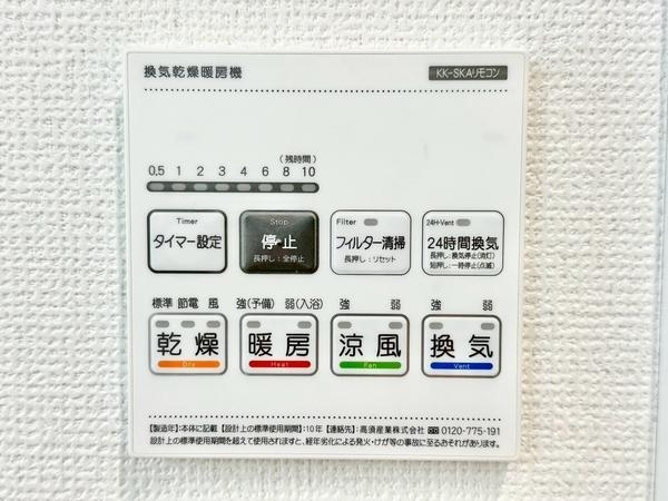 八潮市大瀬　新築一戸建て