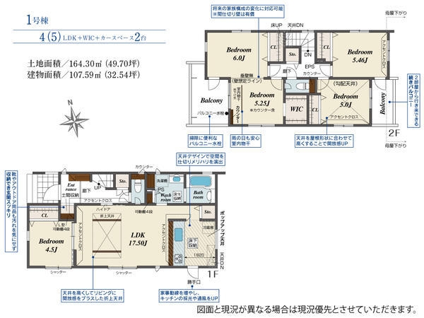 草加市花栗3丁目　新築一戸建て