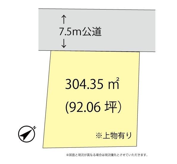 八潮市八潮6丁目　売地