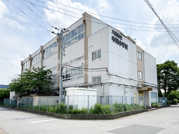 八潮市大字古新田の新築一戸建(八潮市立中川小学校)