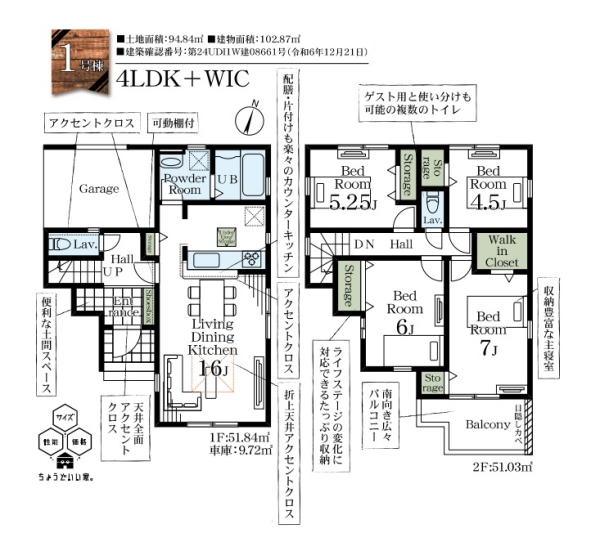 草加市柳島町　新築一戸建て