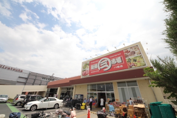 草加市八幡町の中古一戸建て(新鮮市場 八幡店)