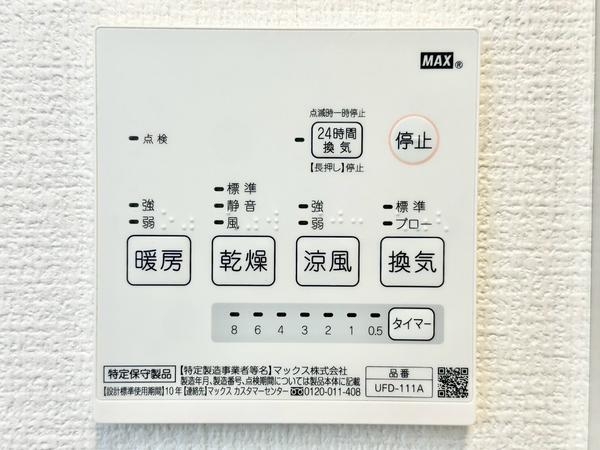 草加市八幡町の中古一戸建て