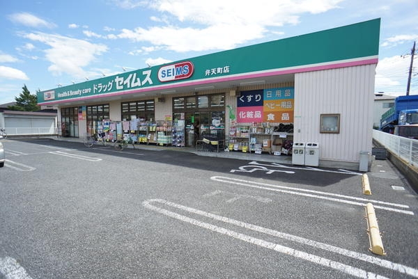 草加市弁天１丁目の土地(ドラッグセイムス弁天町店)