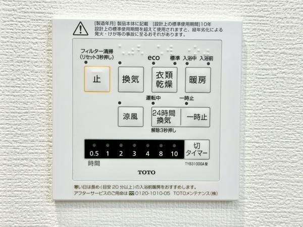 草加市神明2丁目　新築一戸建て　A号棟