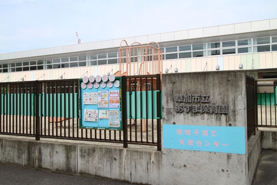 草加市中央2丁目の中古一戸建て(あずま保育園)