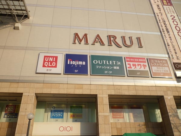 草加市中央2丁目の中古一戸建て(草加マルイ)