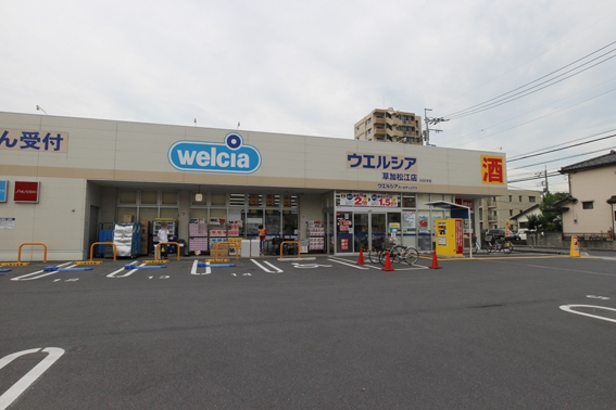 プレミアムプレイス草加松原(ウエルシア草加松江店)