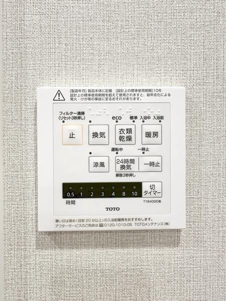ライオンズマンション草加氷川町(その他)