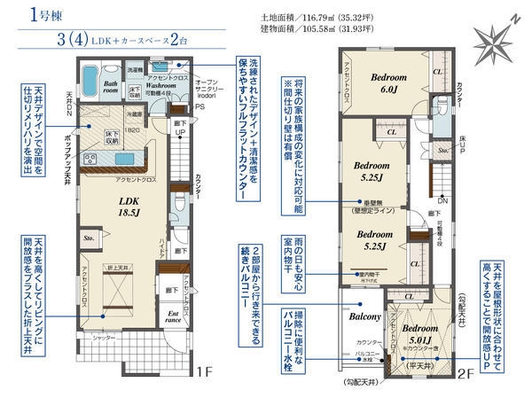 草加市新里町　新築一戸建て　6期