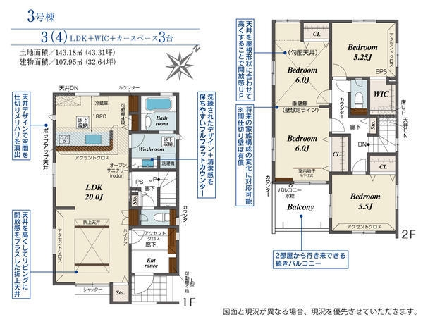 草加市新里町　新築一戸建て　3期3号棟