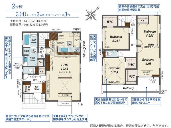 草加市新里町　新築一戸建て　3期2号棟