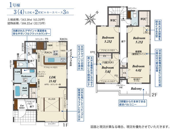 草加市新里町　新築一戸建て　3期1号棟