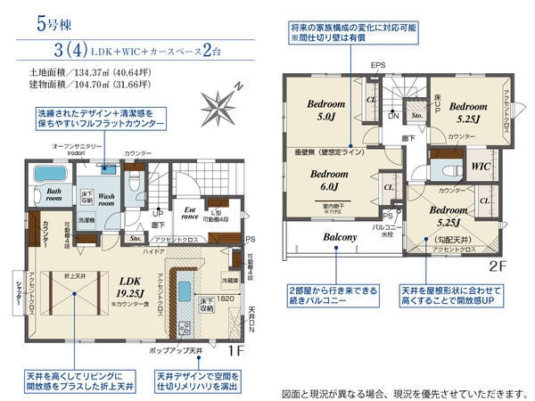 草加市新里町　新築一戸建て　3期5号棟
