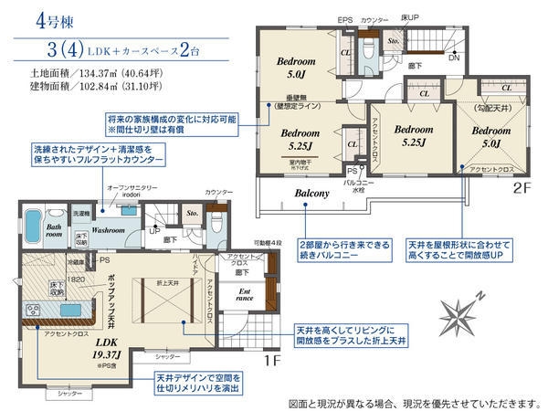 草加市新里町　新築一戸建て　3期4号棟
