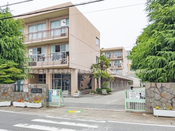草加市花栗1丁目の土地(草加市立花栗南小学校)