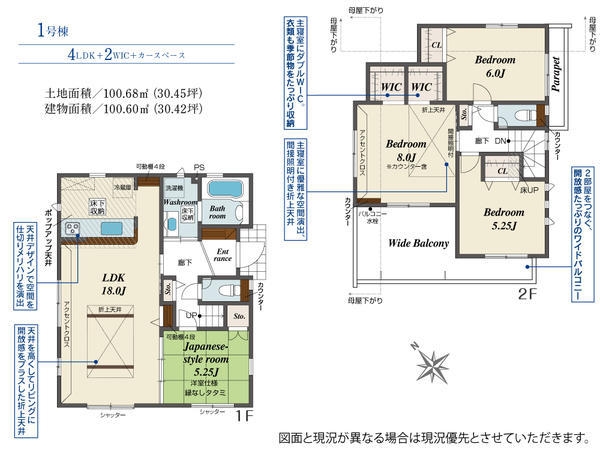 草加市新栄2丁目　新築一戸建て