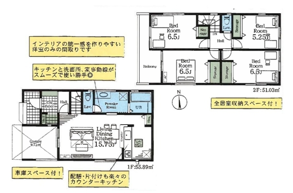 草加市八幡町　新築一戸建て　12期