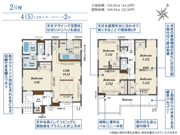 八潮市木曽根　新築一戸建て　2号棟