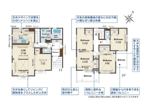 八潮市木曽根　新築一戸建て　1号棟