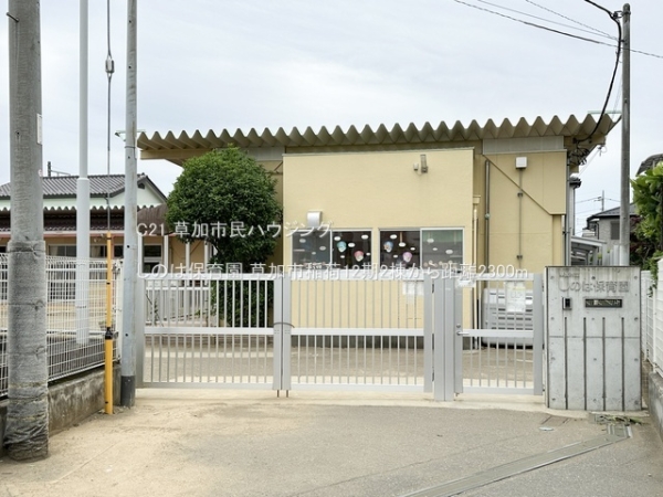 草加市稲荷4丁目の土地(しのは保育園)